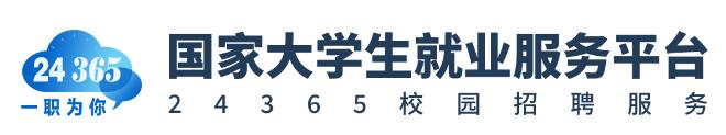 国家大学生就业服务平台